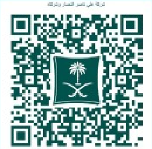 Commercial registration 2051018174 — Ali Nasser Al-Nassar & Partners Co.
